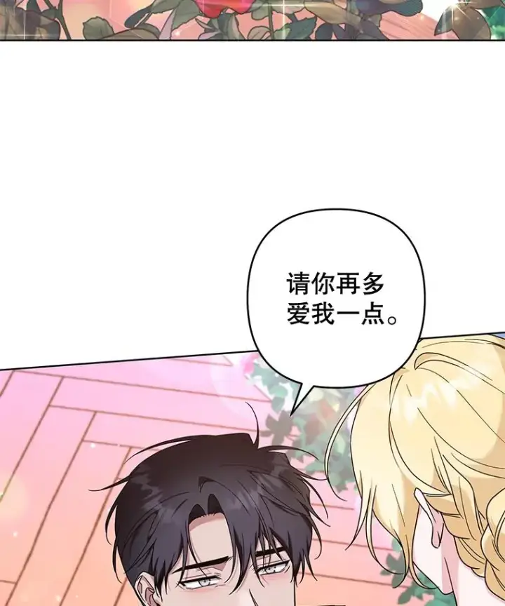 《为了帮助你理解》105.这就是初恋吧图94