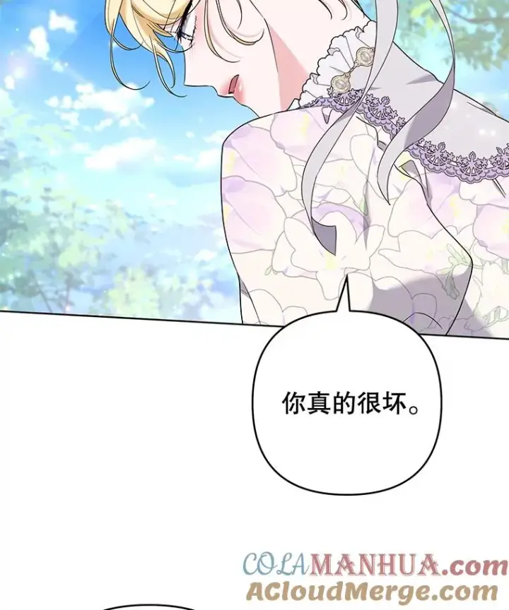 《为了帮助你理解》105.这就是初恋吧图97