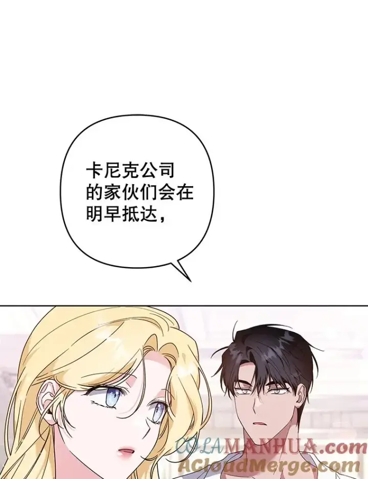 《为了帮助你理解》106.想办法诱惑他图101