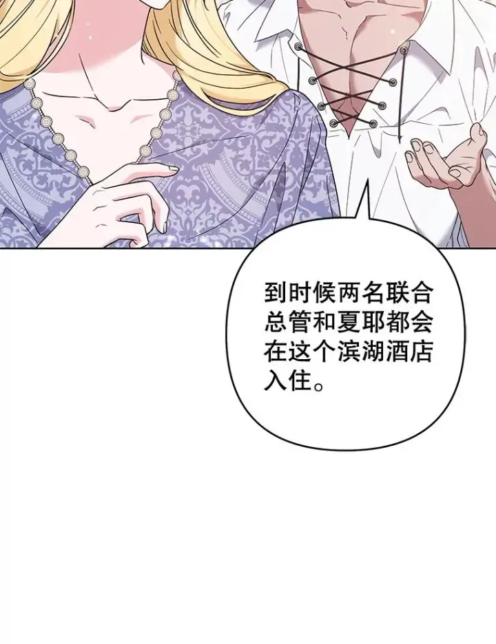 《为了帮助你理解》106.想办法诱惑他图102