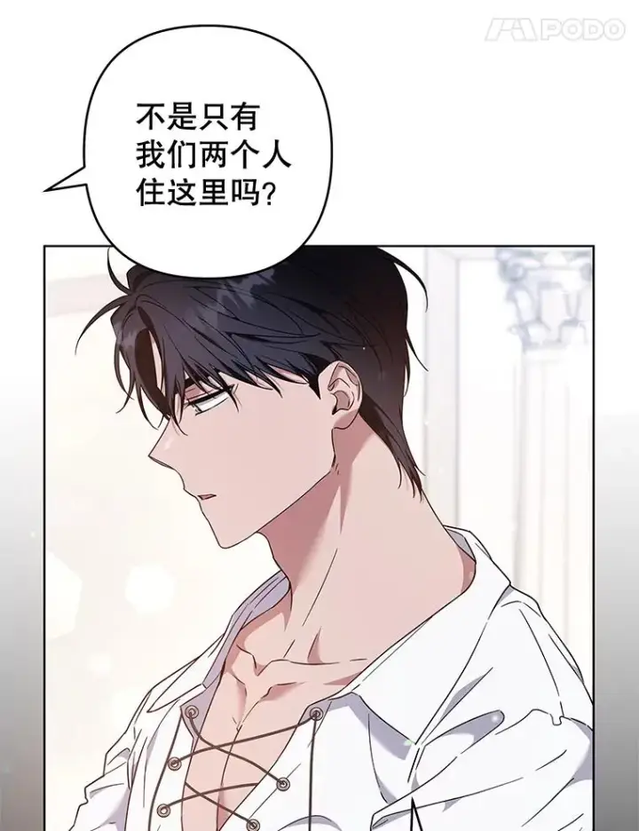 《为了帮助你理解》106.想办法诱惑他图103