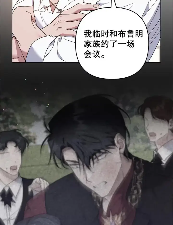《为了帮助你理解》106.想办法诱惑他图104