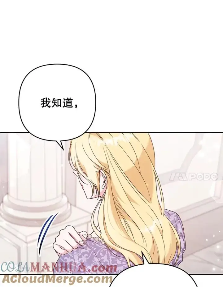 《为了帮助你理解》106.想办法诱惑他图109