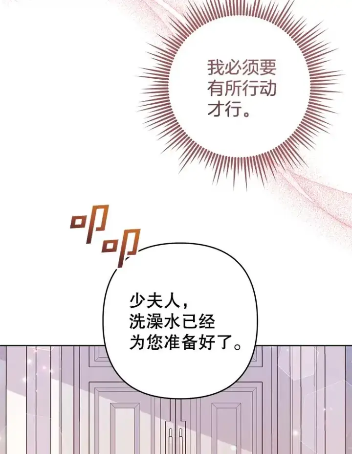 《为了帮助你理解》106.想办法诱惑他图111