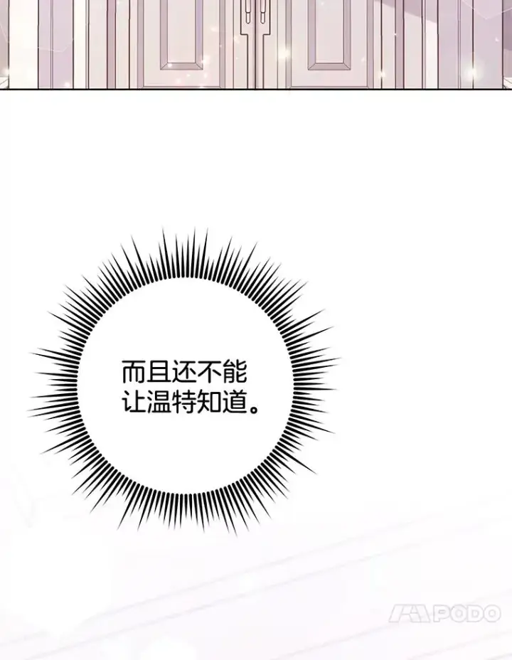 《为了帮助你理解》106.想办法诱惑他图112