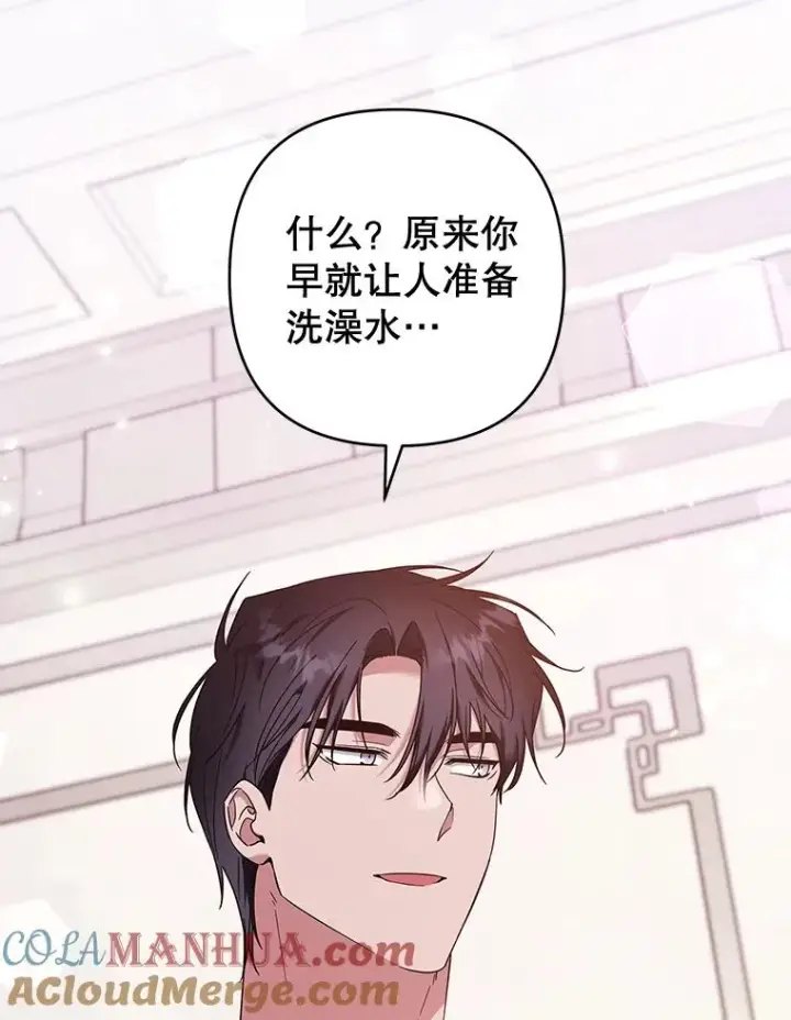 《为了帮助你理解》106.想办法诱惑他图113