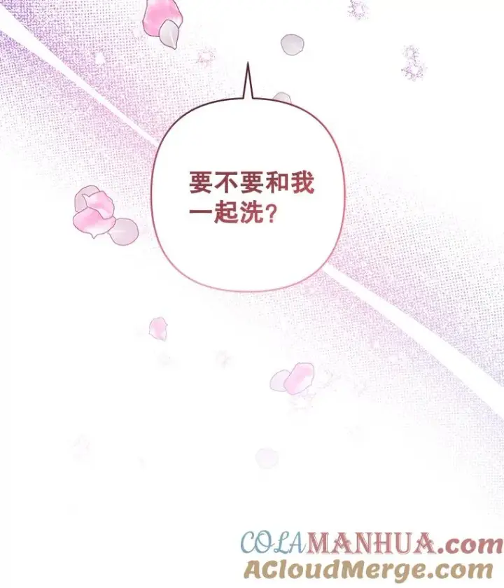 《为了帮助你理解》106.想办法诱惑他图121