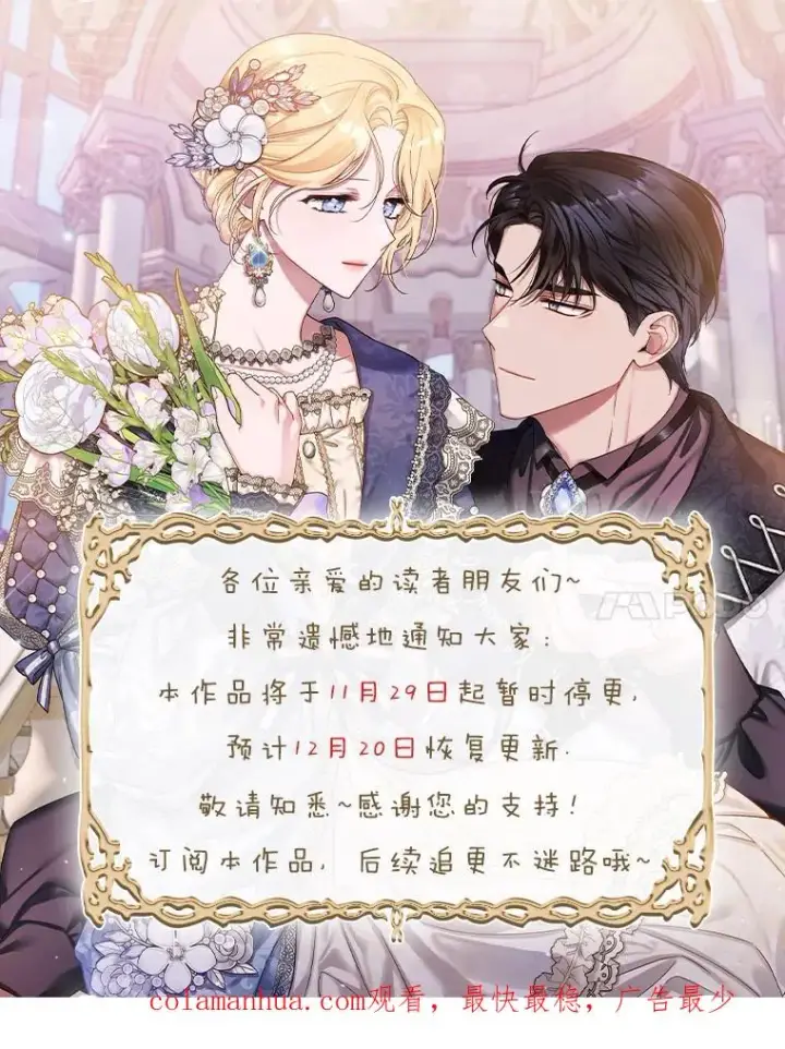 《为了帮助你理解》106.想办法诱惑他图123