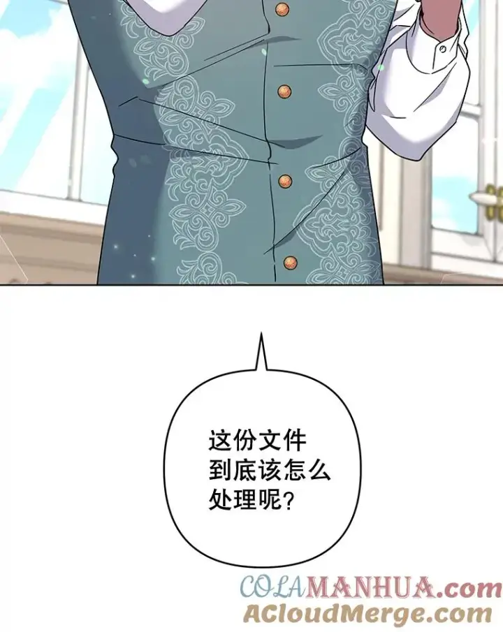 《为了帮助你理解》106.想办法诱惑他图13