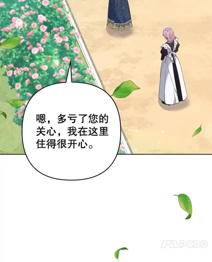 《为了帮助你理解》106.想办法诱惑他图18