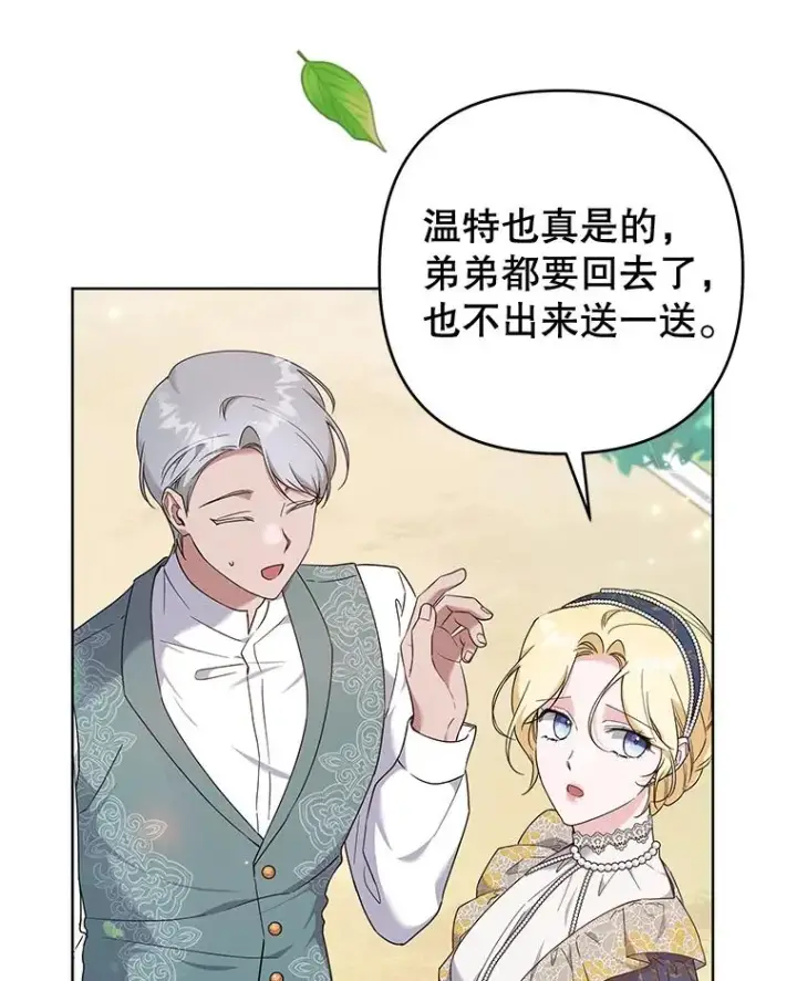 《为了帮助你理解》106.想办法诱惑他图19