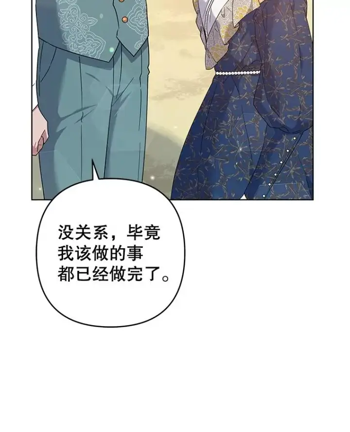 《为了帮助你理解》106.想办法诱惑他图20