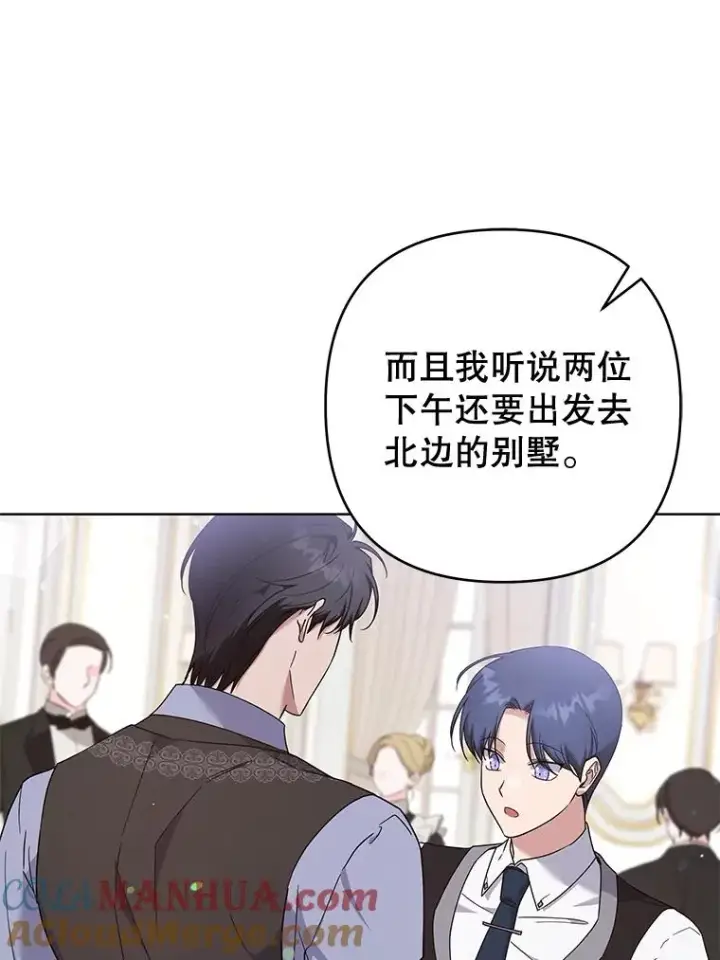 《为了帮助你理解》106.想办法诱惑他图21