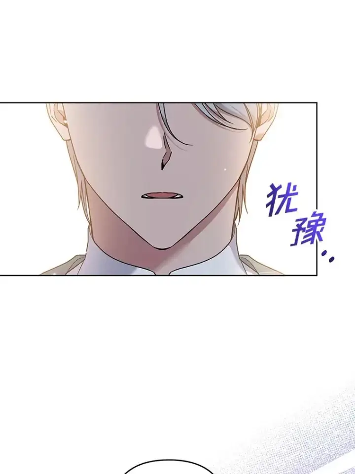 《为了帮助你理解》106.想办法诱惑他图24