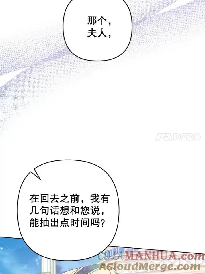 《为了帮助你理解》106.想办法诱惑他图25