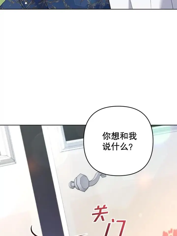 《为了帮助你理解》106.想办法诱惑他图27