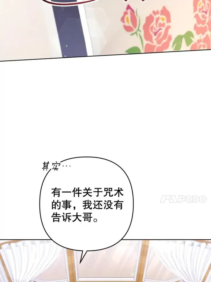 《为了帮助你理解》106.想办法诱惑他图28