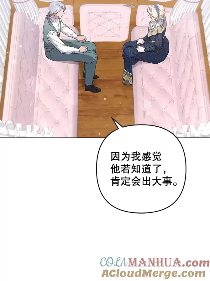 《为了帮助你理解》106.想办法诱惑他图29
