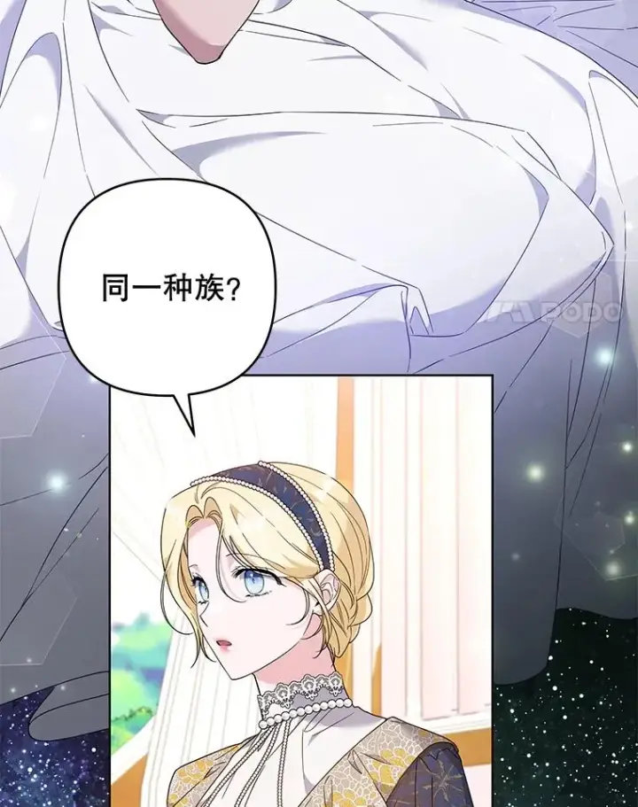 《为了帮助你理解》106.想办法诱惑他图35