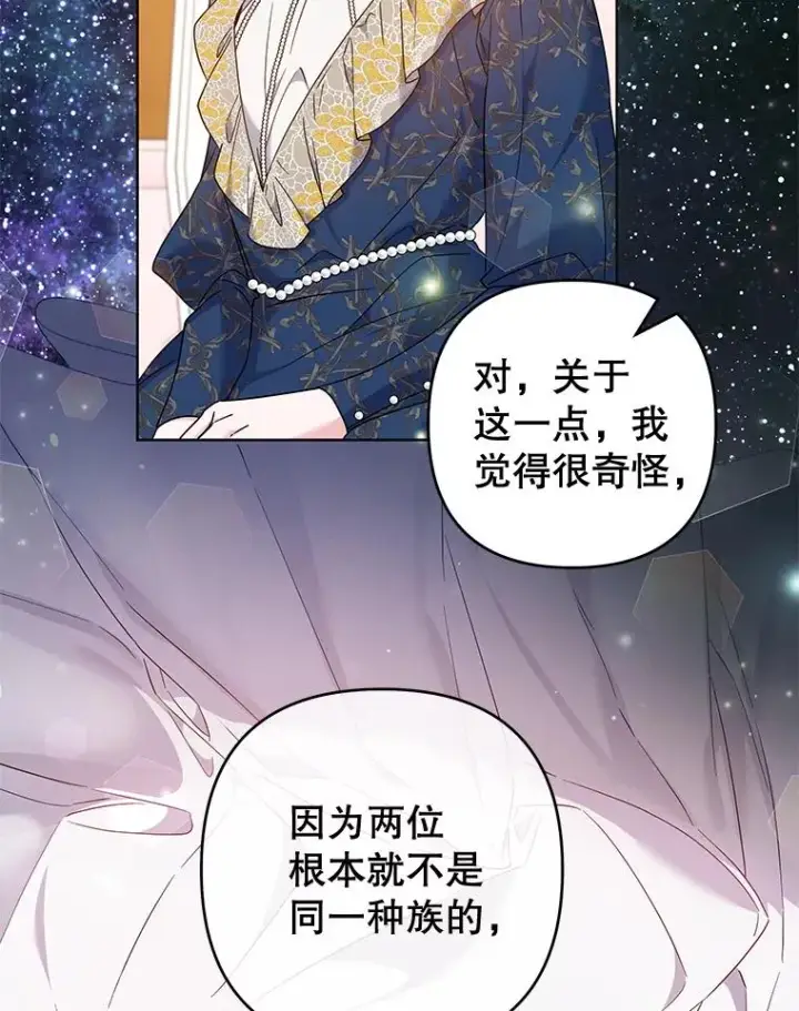 《为了帮助你理解》106.想办法诱惑他图36