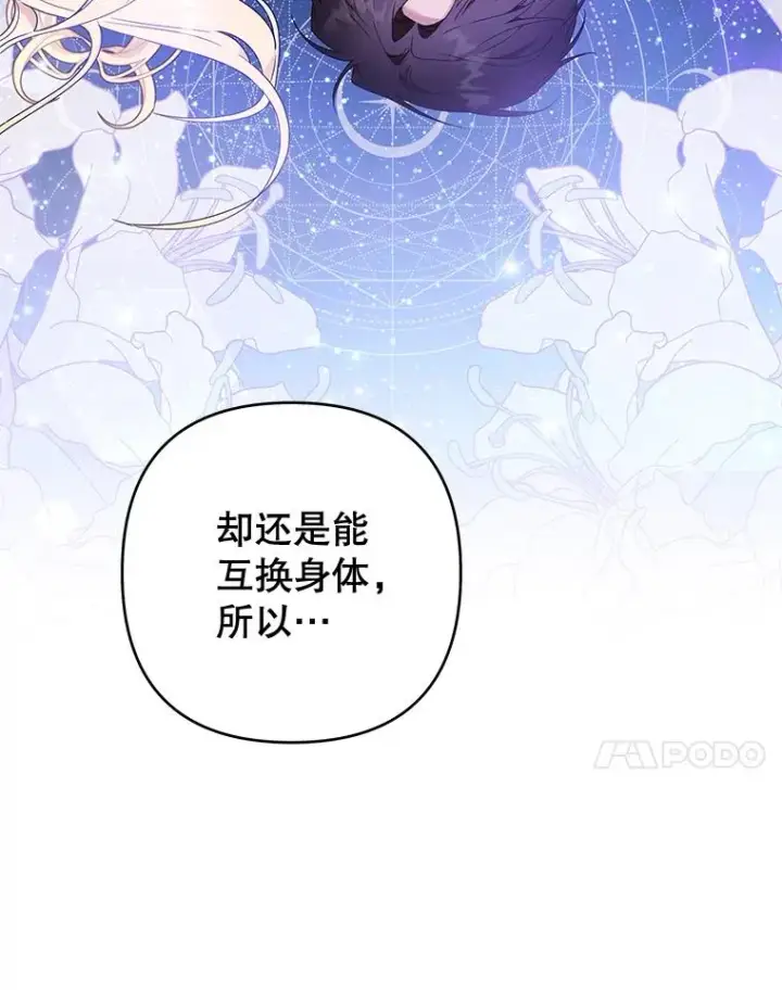 《为了帮助你理解》106.想办法诱惑他图38