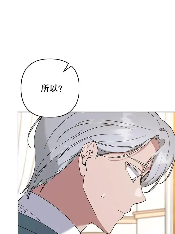 《为了帮助你理解》106.想办法诱惑他图39