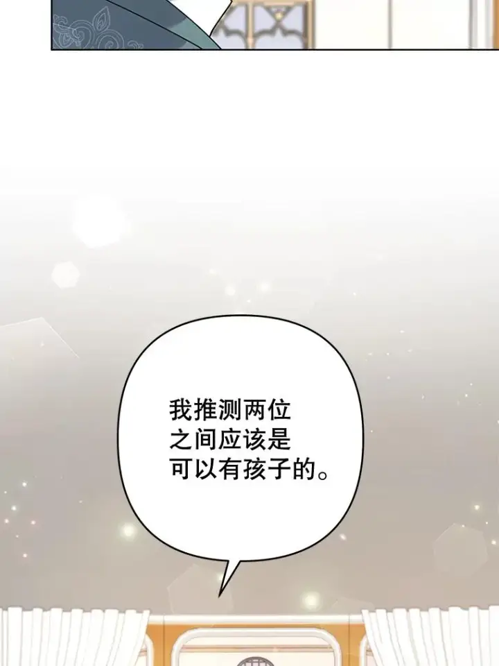 《为了帮助你理解》106.想办法诱惑他图40