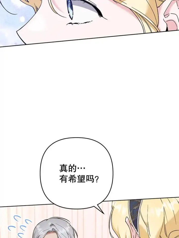《为了帮助你理解》106.想办法诱惑他图43