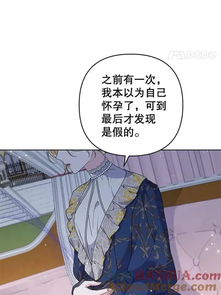 《为了帮助你理解》106.想办法诱惑他图45