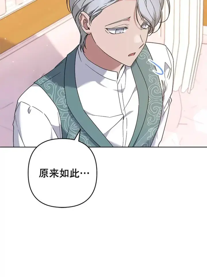 《为了帮助你理解》106.想办法诱惑他图47