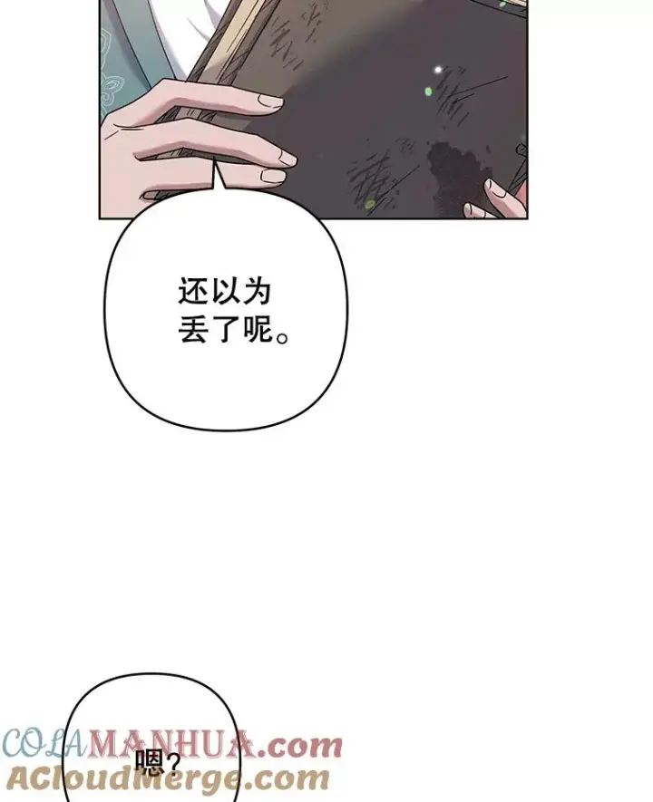《为了帮助你理解》106.想办法诱惑他图5