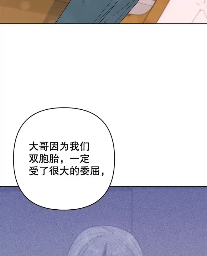 《为了帮助你理解》106.想办法诱惑他图52