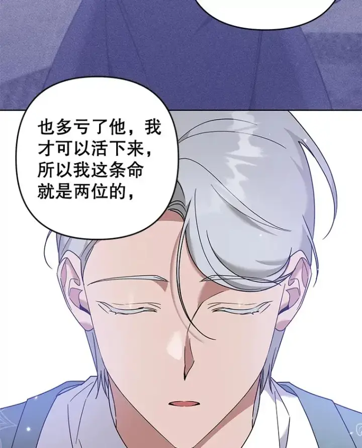 《为了帮助你理解》106.想办法诱惑他图54