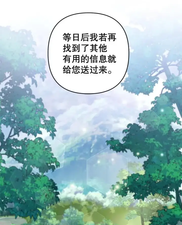 《为了帮助你理解》106.想办法诱惑他图56