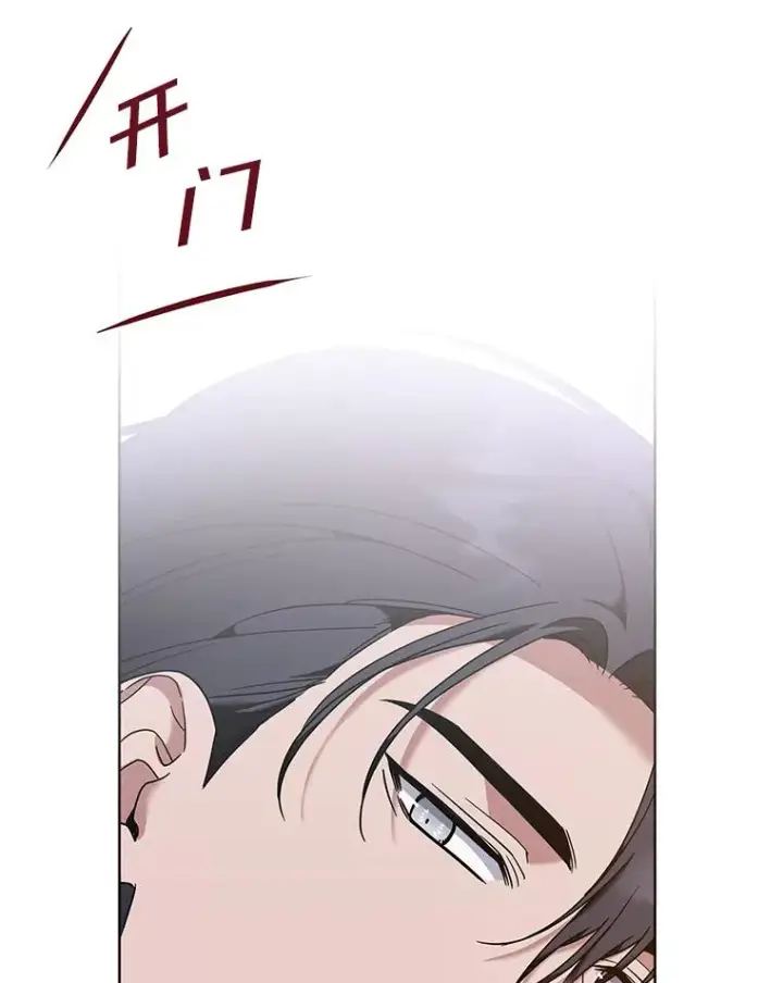 《为了帮助你理解》106.想办法诱惑他图59