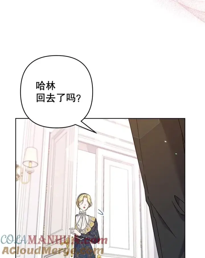 《为了帮助你理解》106.想办法诱惑他图61