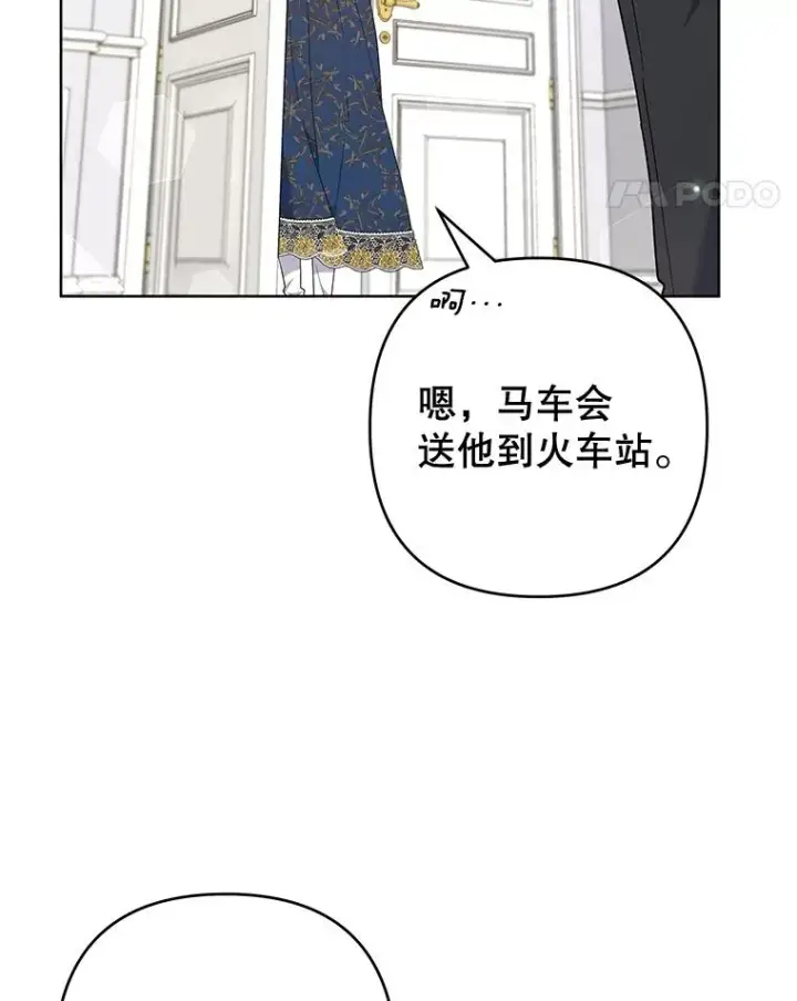 《为了帮助你理解》106.想办法诱惑他图62