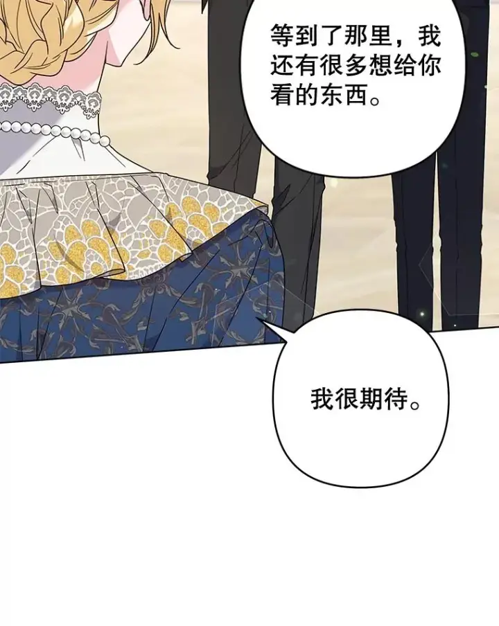 《为了帮助你理解》106.想办法诱惑他图64