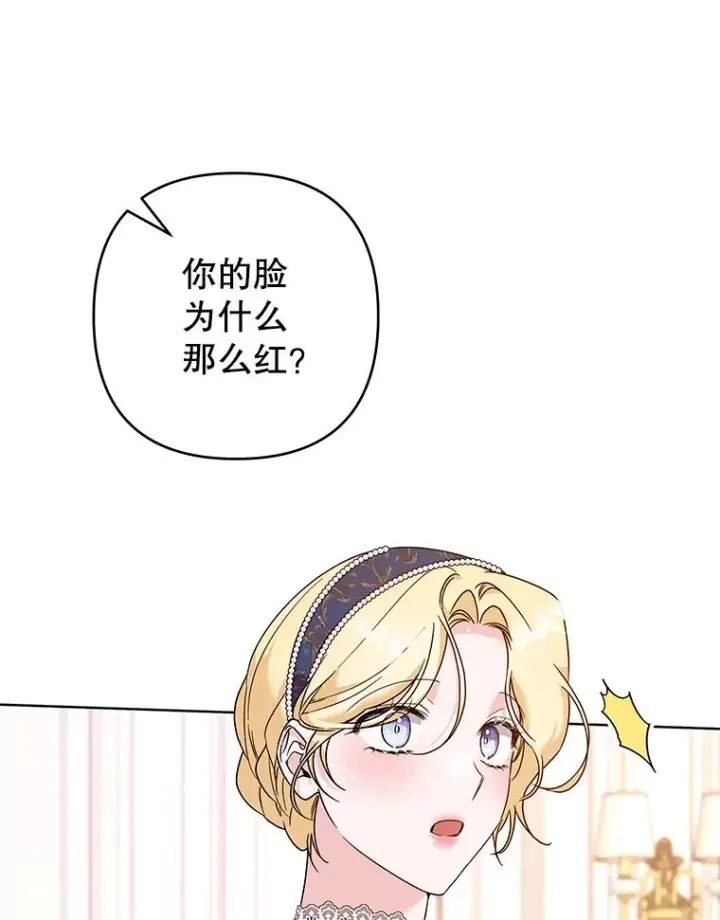 《为了帮助你理解》106.想办法诱惑他图66