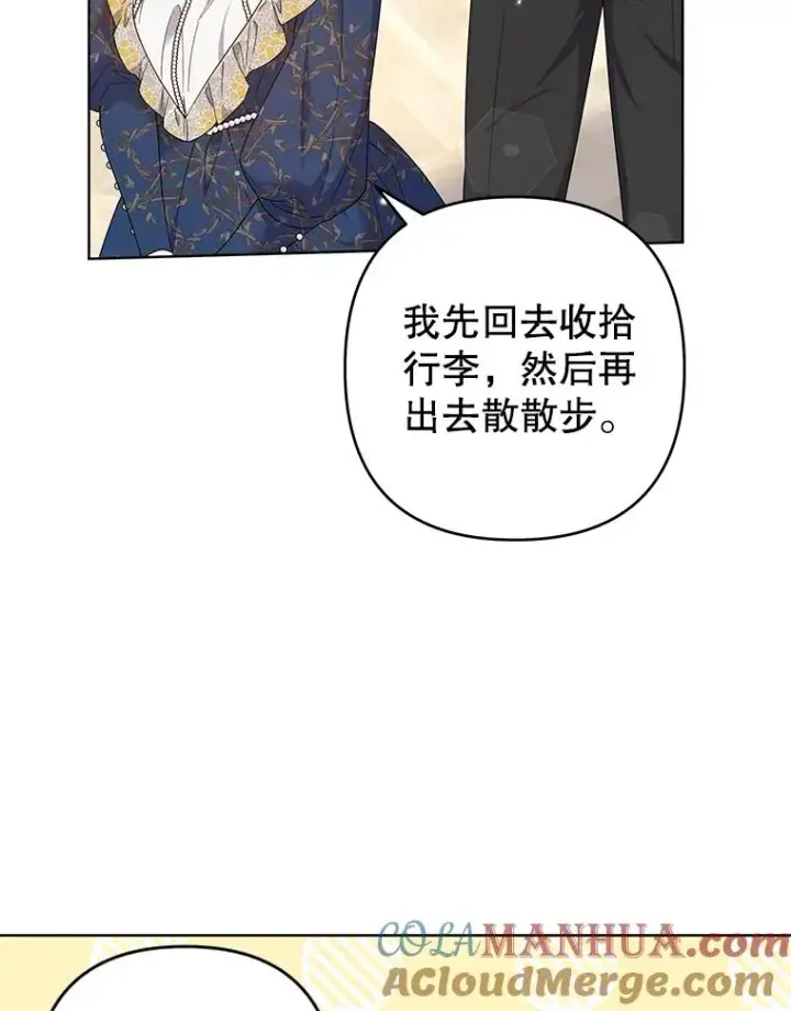 《为了帮助你理解》106.想办法诱惑他图69