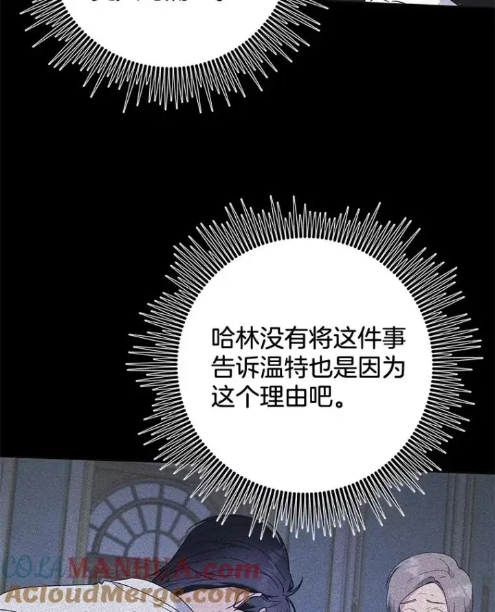 《为了帮助你理解》106.想办法诱惑他图77
