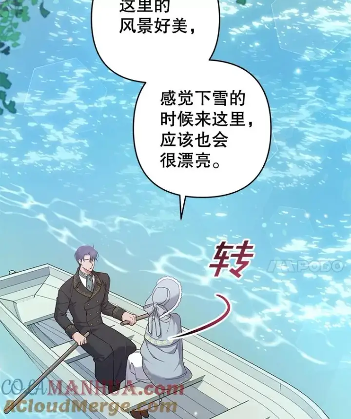 《为了帮助你理解》106.想办法诱惑他图89