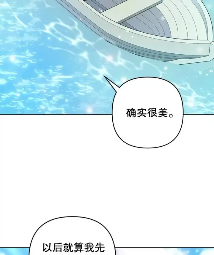 《为了帮助你理解》106.想办法诱惑他图90