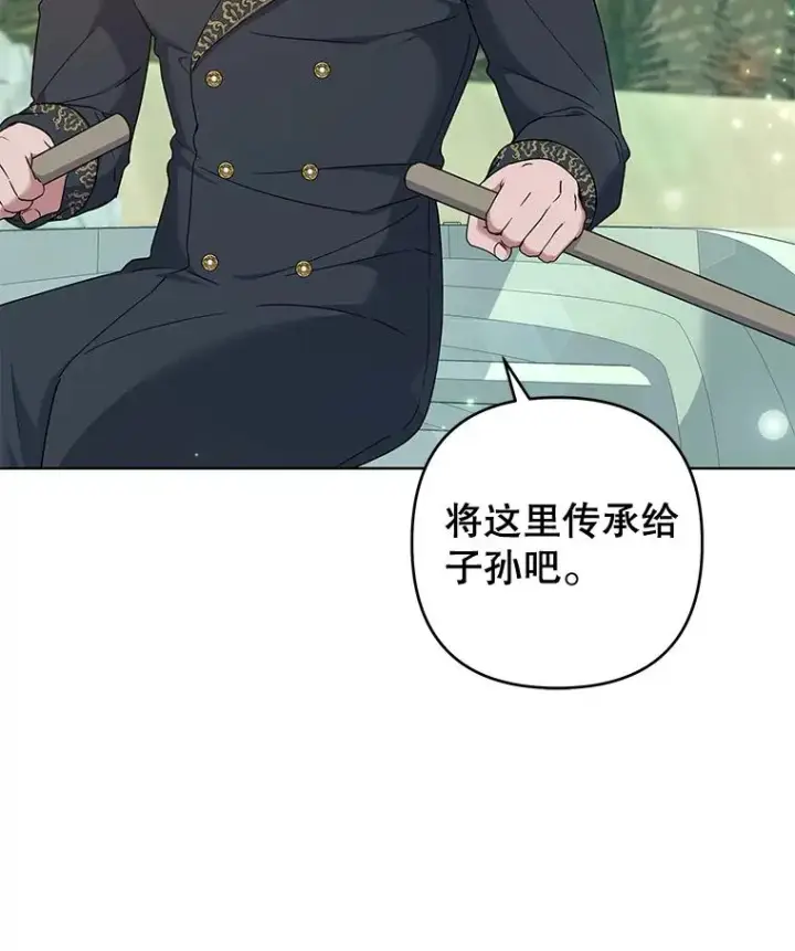 《为了帮助你理解》106.想办法诱惑他图92