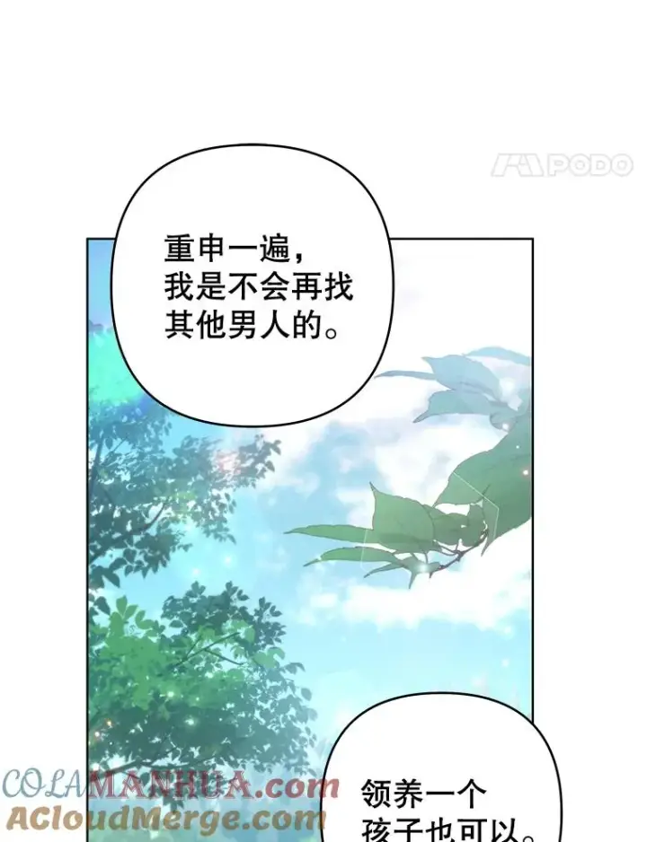 《为了帮助你理解》106.想办法诱惑他图93