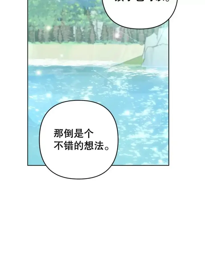 《为了帮助你理解》106.想办法诱惑他图94