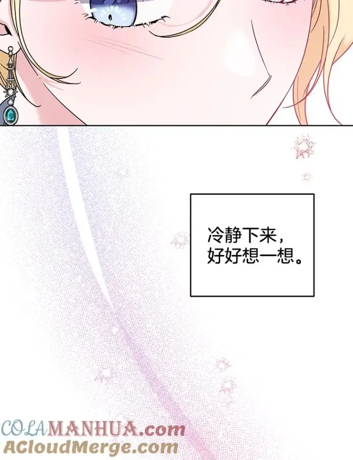 《为了帮助你理解》106.想办法诱惑他图97