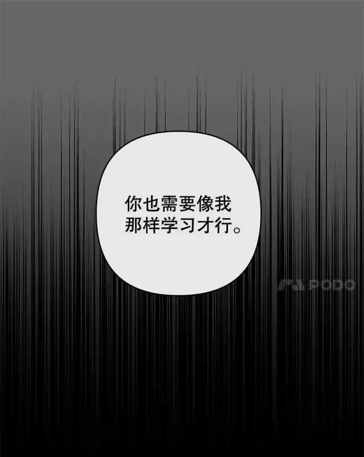 《为了帮助你理解》107.爱恨情仇图10