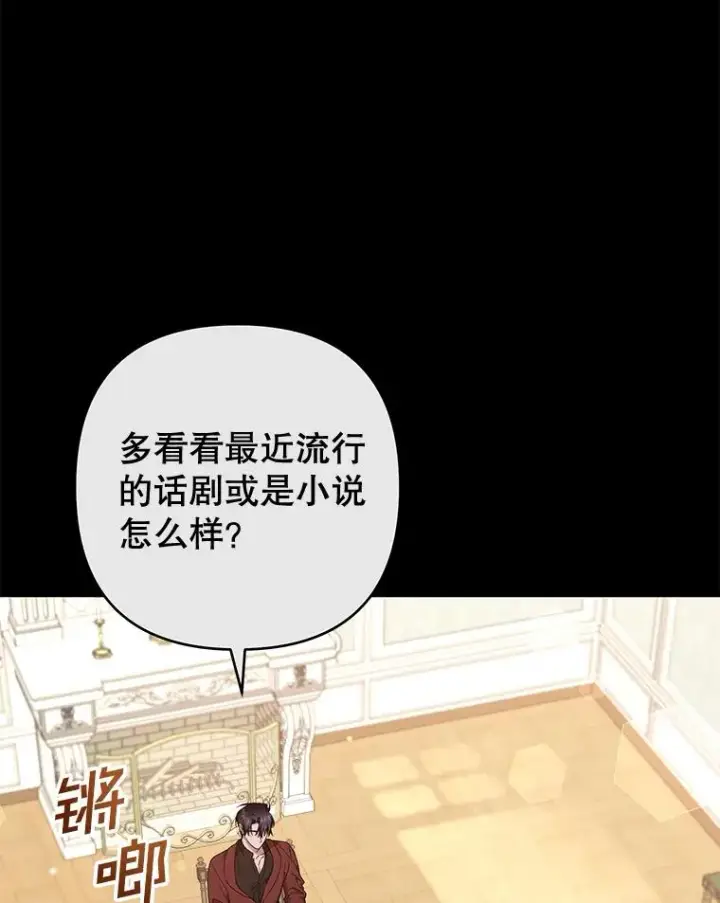 《为了帮助你理解》107.爱恨情仇图11