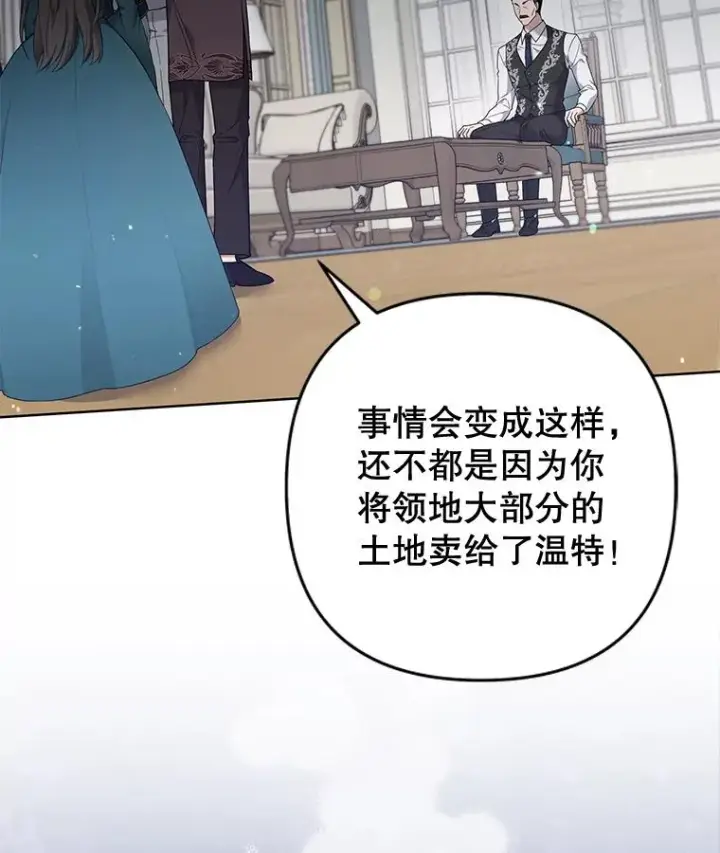 《为了帮助你理解》107.爱恨情仇图110